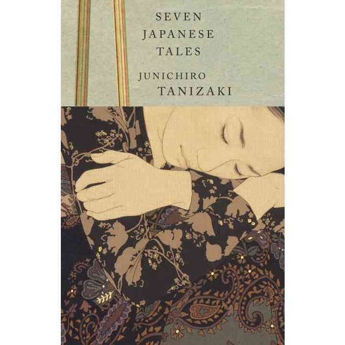 Seven Japanese Tales, Random House