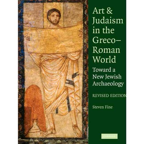 Art and Judaism in the Greco-Roman World: Toward a New Jewish Archaeology, Cambridge Univ Pr