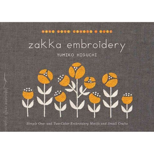 Zakka Embroidery: Simple One- and Two-Color Embroidery Motifs and Small Crafts, Roost Books
