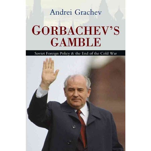 Gorbachev''s Gamble: Soviet Foreign Policy and the End of the Cold War, Polity Pr