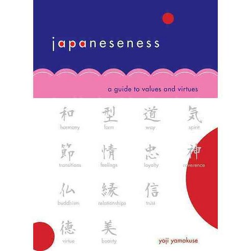 Japaneseness: A Guide to Values and Virtues, Stone Bridge Pr - 최저가 알림ㆍ ...