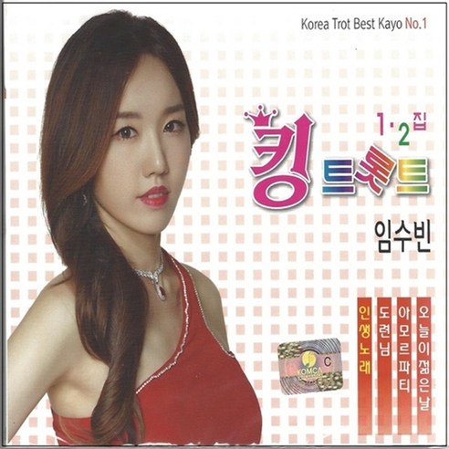 프리즌 이스케이프 DVD, 1CD 아재's러브dvd 9 임수빈 킹 트롯트 1 2집, 2CD