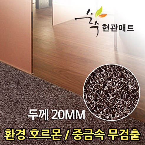 순수 DIY 코일 매트 초코, [두께20mm] 초코 1cm x 120cm, 1개