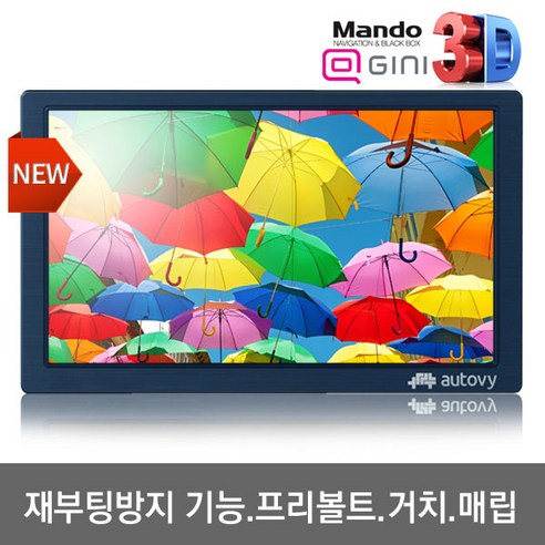만도 오토비 AN8은 매립 거치 겸용 네비게이션으로, 지니3D와 무제한무료 기능을 제공합니다.