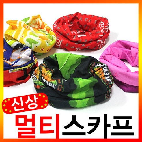 (경진상사)멀티스카프(색상랜덤) 버프 스포츠카프 다양한 연출가능 - 손수건/머플러 | 쿠팡