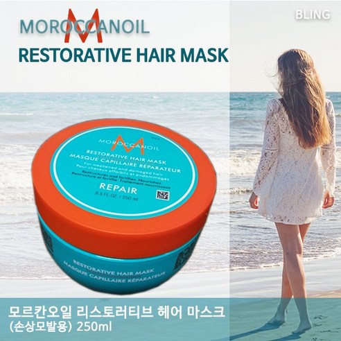 모로칸 오일 리스토러티브 리페어 마스크 250ml / 500ml (손상모발), 1개