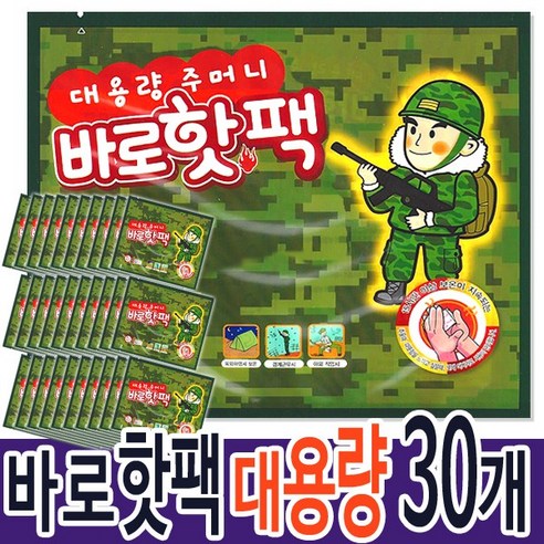 팜텍 군용핫팩 주머니난로 대용량 150g x30팩 |, 30팩