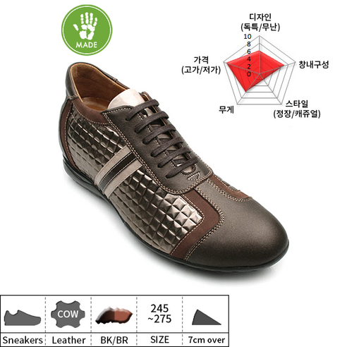 7cm 발편하고 가벼운 남몰래키높이 수제 스니커즈 KN20722