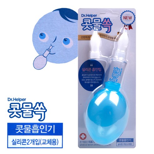 닥터헬퍼 실리콘 콧물쏙 콧물흡입기 1+1, 2개