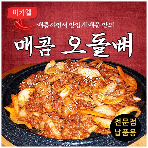 미카엘 오돌뼈350g 조건부무료배송 야식 캠핑요리 매콤한 간단요리 집에서즐기는 배달음식 혼술 매콤한 간단요리, 350g, 1팩