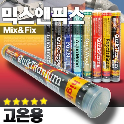SWCHEM 믹스앤픽스 에폭시 접착제 퍼티 강력 본드 (고온용) - 본드 | 쿠팡