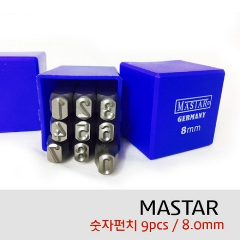 햄머엔비 마스타 숫자펀치 9PCS MASTAR 8.0MM Best Top5