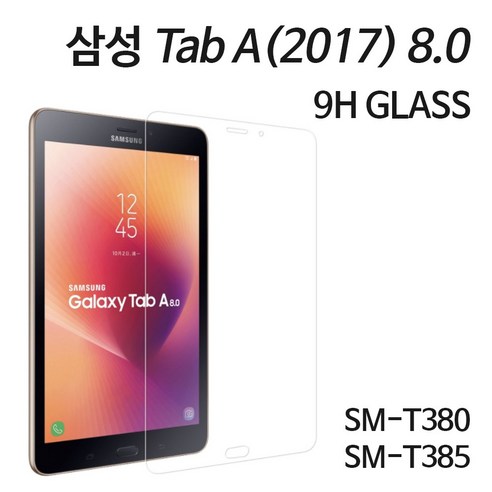 갤럭시탭8.0 갤럭시 탭 A 8.0 케이스 북커버 2017 신제품, 강화유리9H Best Top5