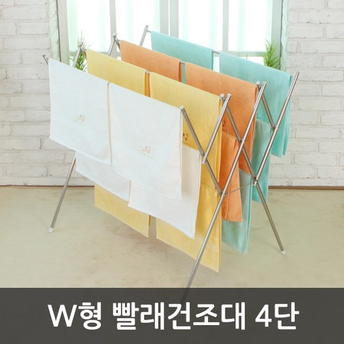 하나이노테크 폭조절 W건조대-4단, 1개