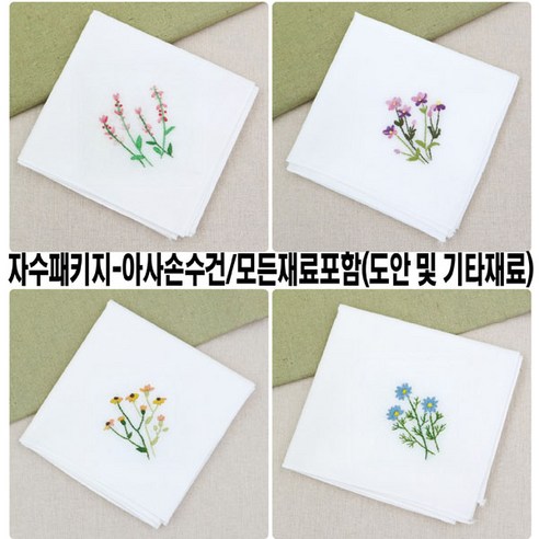 [후야몰]프랑스자수/아사손수건/모든재료포함/자수/십자수/신상품출시, 자수패키지- 들꽃 손수건 4, 1개