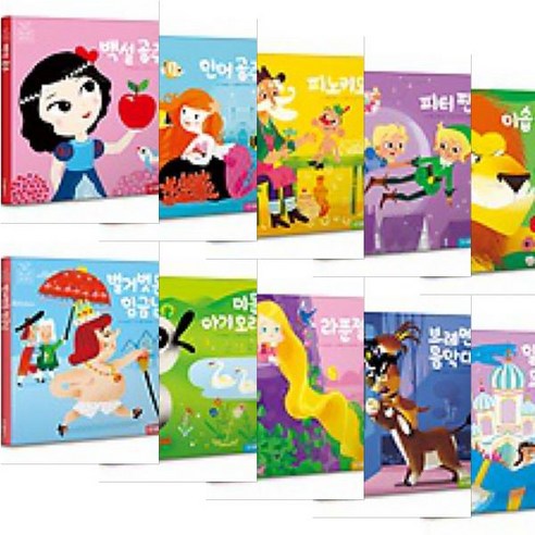 삼성출판사 블루버드 유아 세계 명작 1~10 [전10권] : 알라딘과 요술 램프/브레멘 음악대/라푼젤/미운 아기 오리 등