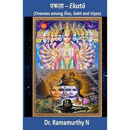 Ekataa: Oneness Among Shiva Shakti and Vishnu Paperback, Local ISBN Agency