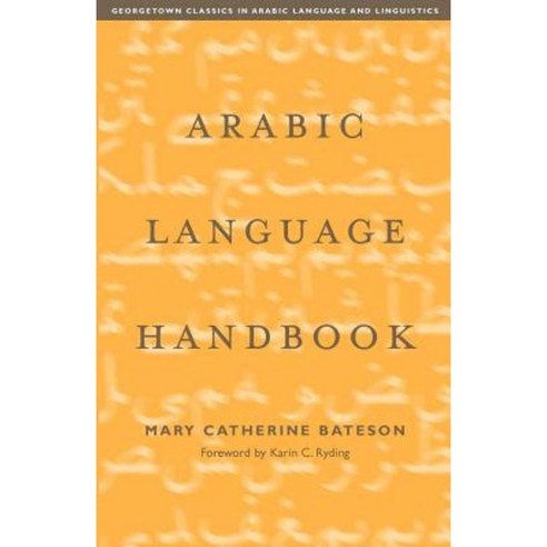 Arabic Language Handbook Paperback, Georgetown University Press