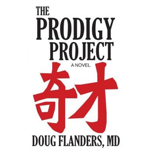 The Prodigy Project Paperback, Prescott Publishing