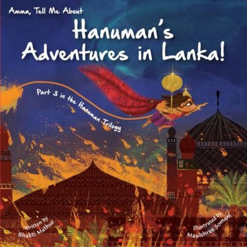 Amma Tell Me about Hanuman''s Adventures in Lanka!: Part 3 in the Hanuman Trilogy Paperback, Anjana Publishing