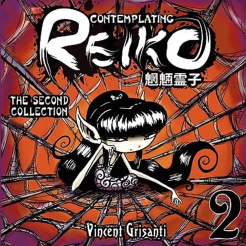 Contemplating Reiko - The Second Collection Paperback, Tainted Ink Productions