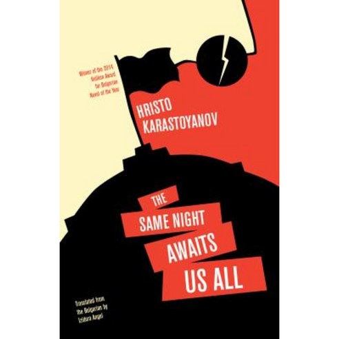 The Same Night Awaits Us All Paperback, Open Letter Books