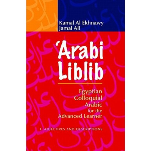 Adjectives and Descriptions Paperback, American University in Cairo Press