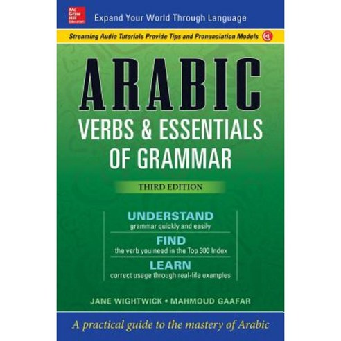 Arabic Verbs & Essentials of Grammar 3rd Edition Paperback, McGraw-Hill Education