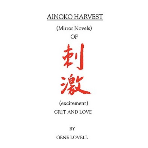 Ainoko Harvest Hardcover, iUniverse