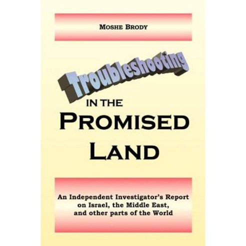 Troubleshooting in the Promised Land Paperback, Judean Hills Publishing