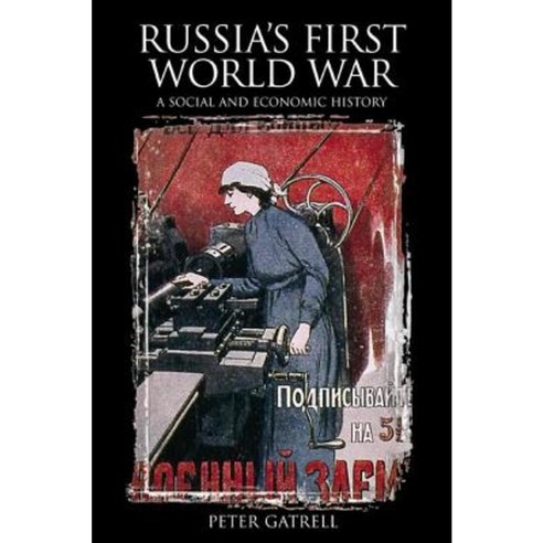 Russia''s First World War: A Social and Economic History Paperback, Routledge
