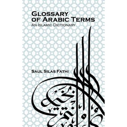Glossary of Arabic Terms (an Islamic Dictionary) Paperback, Saul Silas Fathi