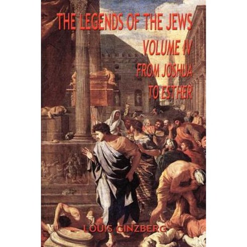 The Legends of the Jews Volume IV: From Joshua to Esther Paperback, Dragon Key Press