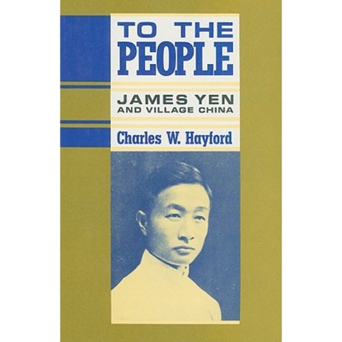 To the People: James Yen and Village China Hardcover, Columbia University Press