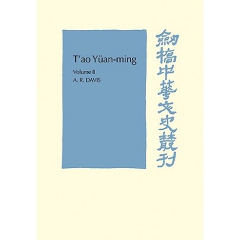 "T`ao Yuan-ming (AD 365-427) Volume II":His Works and Their Meaning, Cambridge University Press