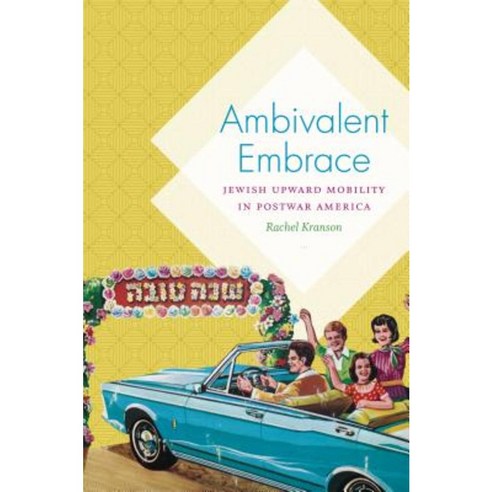 Ambivalent Embrace: Jewish Upward Mobility in Postwar America Paperback, University of North Carolina Press