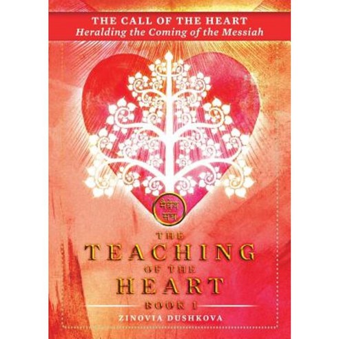 The Call of the Heart: Heralding the Coming of the Messiah Paperback, Radiant Books
