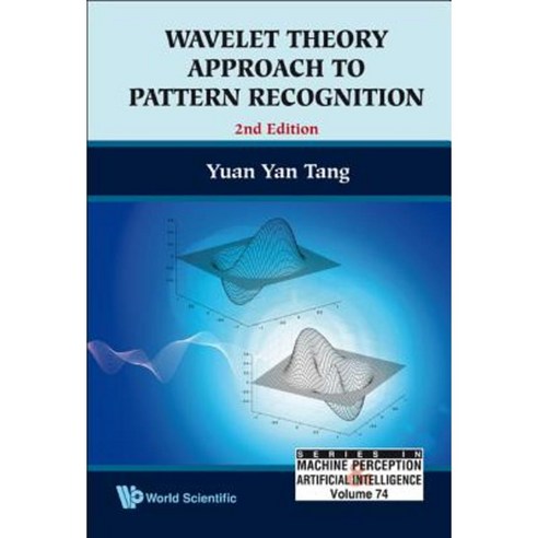 Wavelet Theory Approach to Pattern Recognition Hardcover, World Scientific Publishing Company