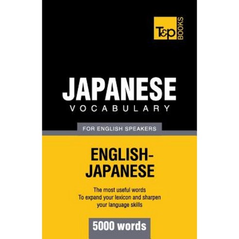 Japanese Vocabulary for English Speakers - 5000 Words Paperback, T&p Books