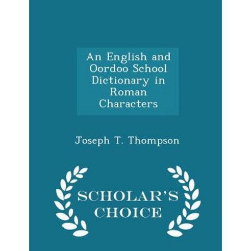 An English and Oordoo School Dictionary in Roman Characters - Scholar''s Choice Edition Paperback