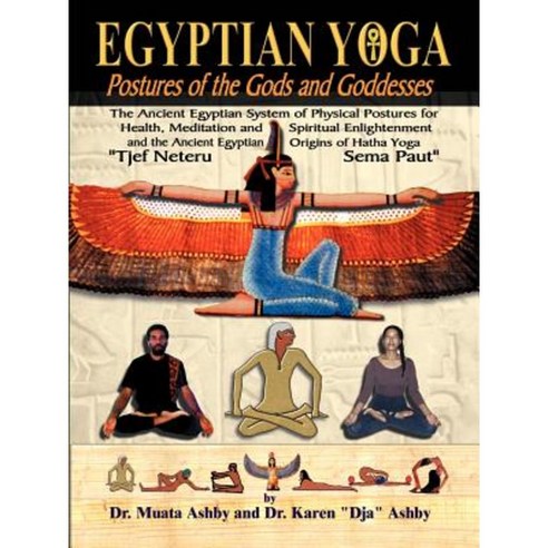 Egyptian Yoga Postures of the Gods and Goddesses Paperback, Sema Institute