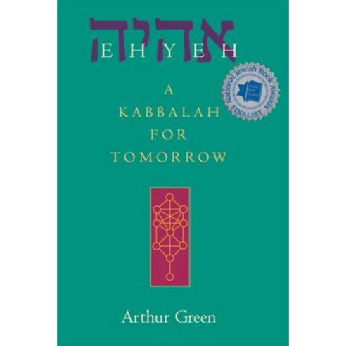Ehyeh: A Kabbalah for Tomorrow Hardcover, Jewish Lights Publishing