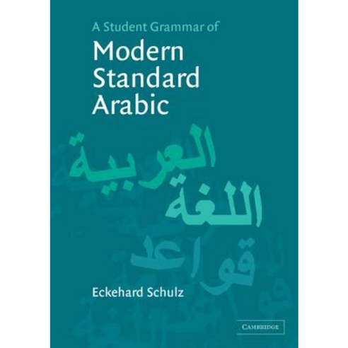 A Student Grammar of Modern Standard Arabic Hardcover, Cambridge University Press