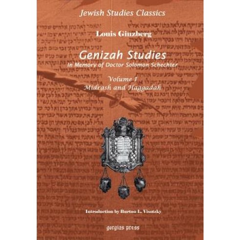 Genizah Studies in Memory of Doctor Solomon Schechter: Midrash and Haggadah (Volume 1) Hardcover, Gorgias Press