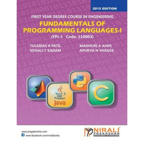 Fundamentals of Programming Languages - I Paperback, Nirali Prakashan