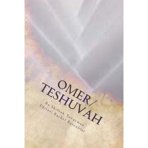 Omer/Teshuvah: Poetic Meditations for Counting the Omer or Turning Toward a New Year Paperback, Omer/Teshuvah