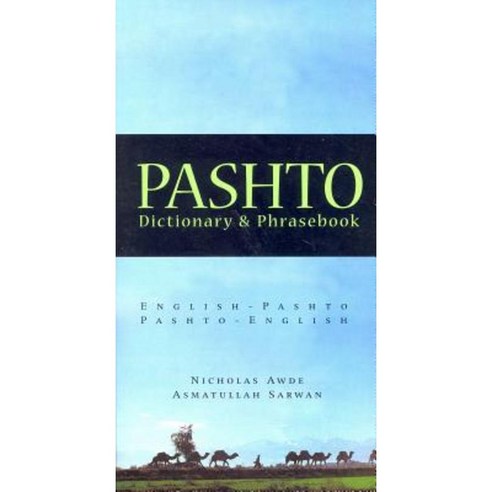 Pashto-English/English-Pashto Dictionary & Phrasebook Paperback, Hippocrene Books
