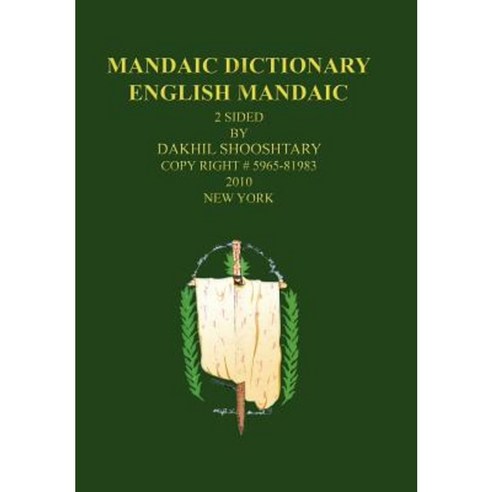 Mandaic Dictionary: English Mandaic Hardcover, Authorhouse