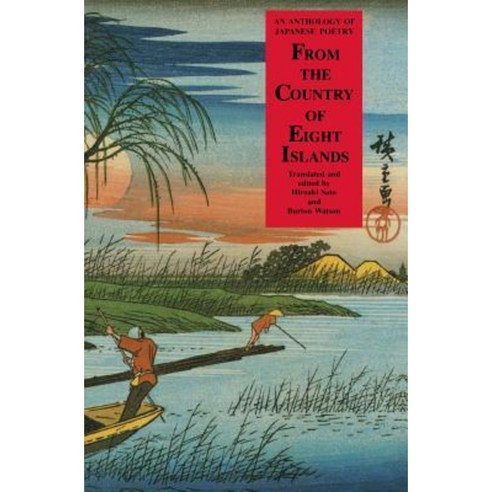 From the Country of Eight Islands: An Anthology of Japanese Poetry Paperback, Columbia University Press