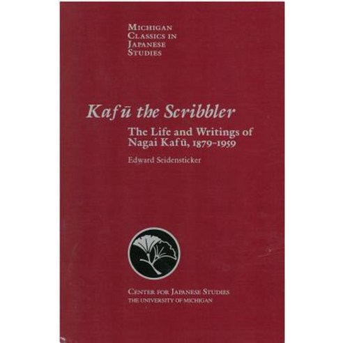 Kafu the Scribbler: The Life and Writings of Nagai Kafu 1897-1959 Paperback, U of M Center for Japanese Studies